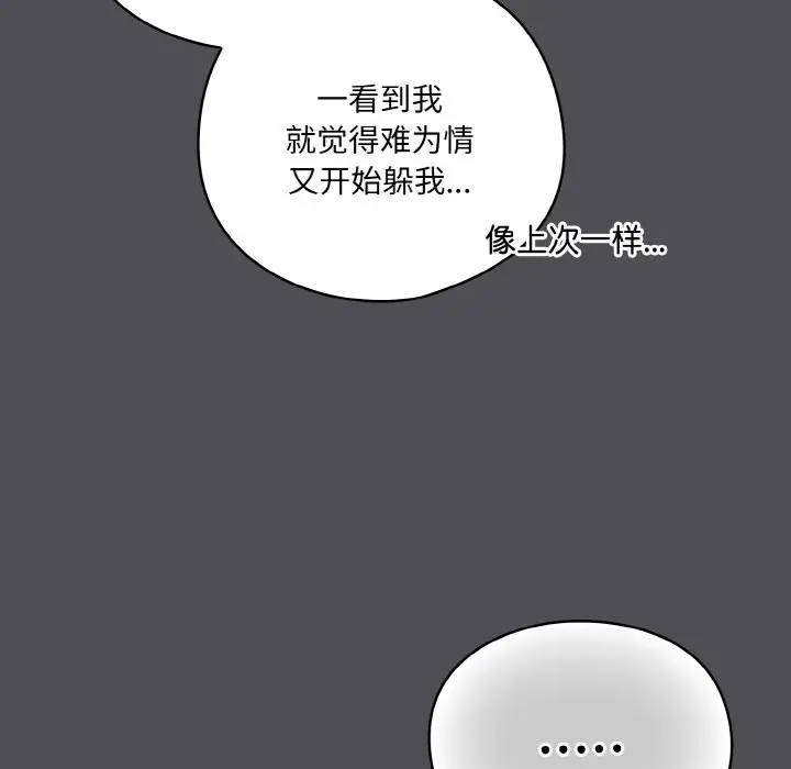 第 5 话_喵来的恋爱