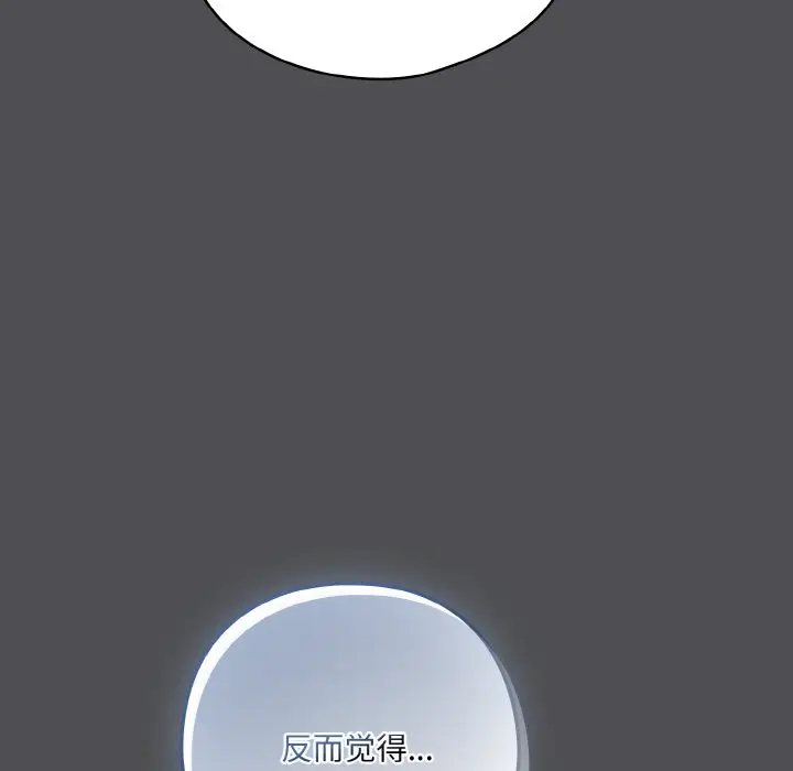 第 5 话_喵来的恋爱