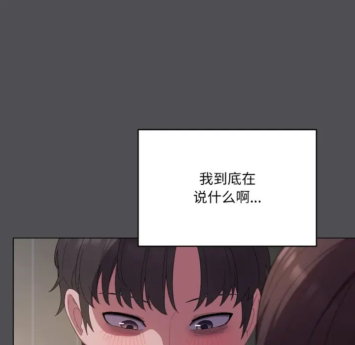 第 5 话_喵来的恋爱