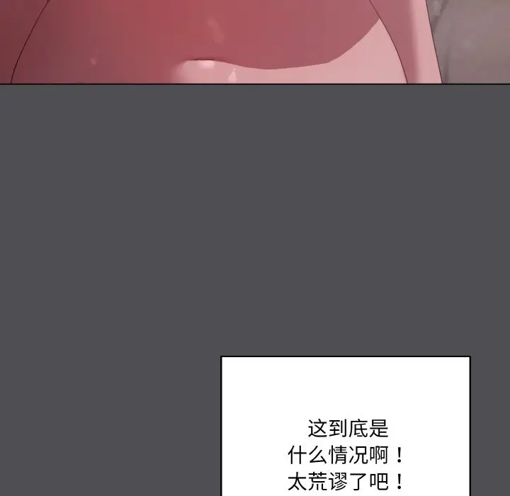 第 5 话_喵来的恋爱