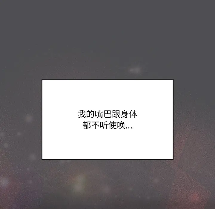 第 5 话_喵来的恋爱