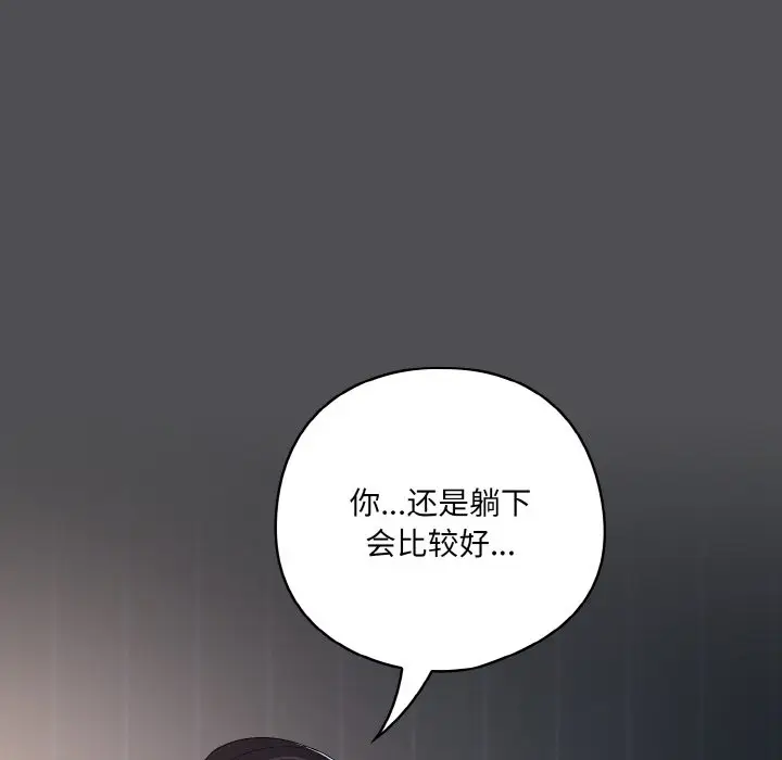 第 5 话_喵来的恋爱