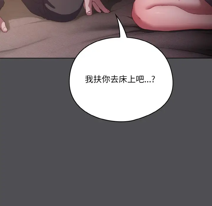 第 5 话_喵来的恋爱