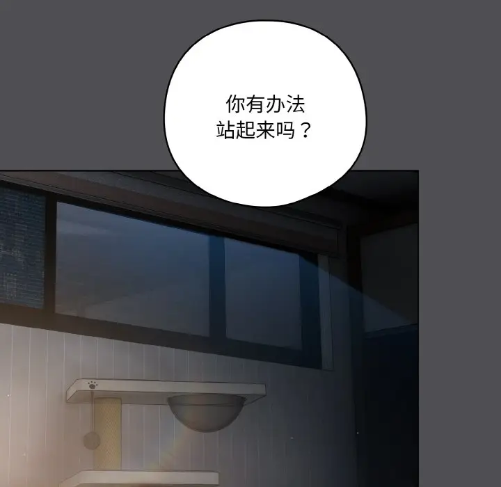 第 5 话_喵来的恋爱