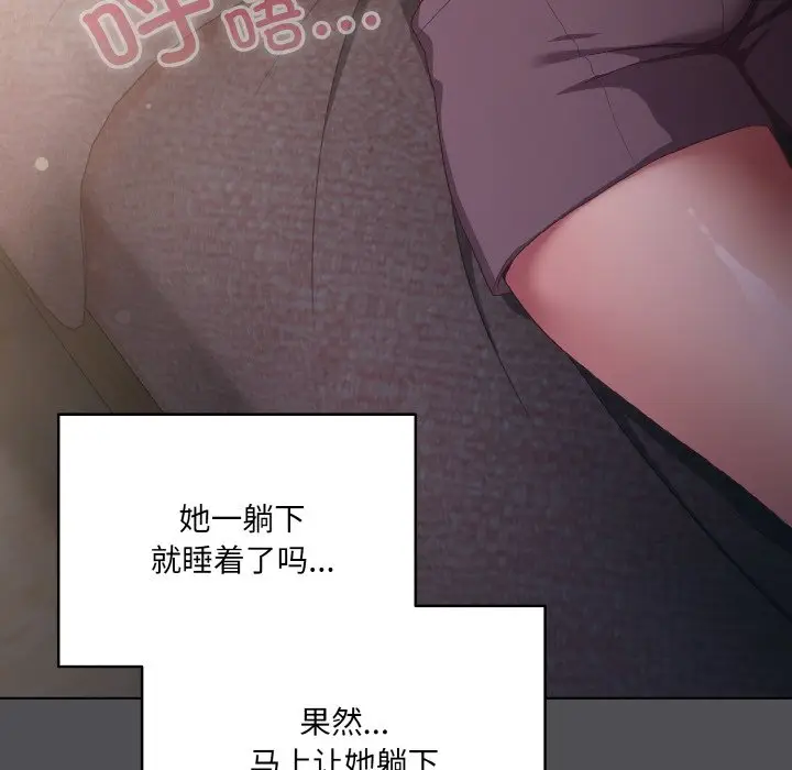 第 5 话_喵来的恋爱