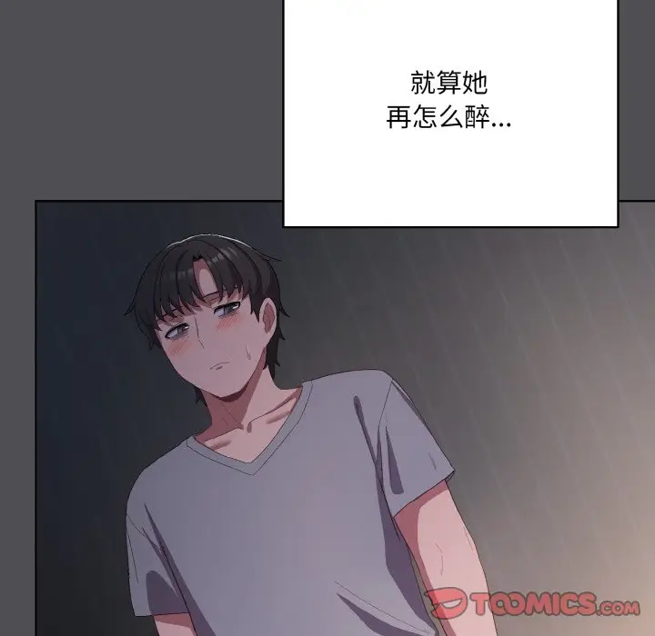 第 5 话_喵来的恋爱