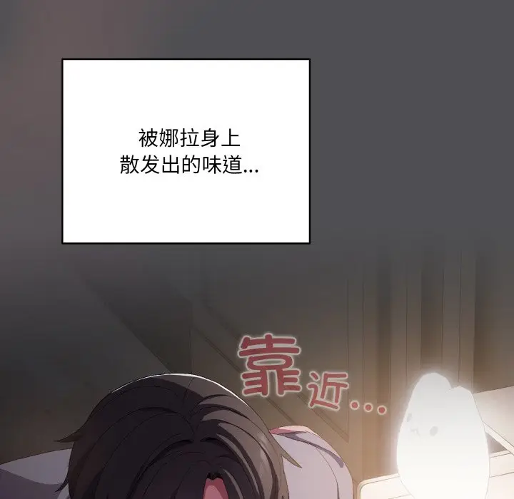 第 5 话_喵来的恋爱