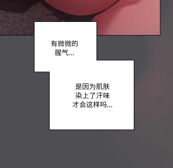 第 5 话_喵来的恋爱