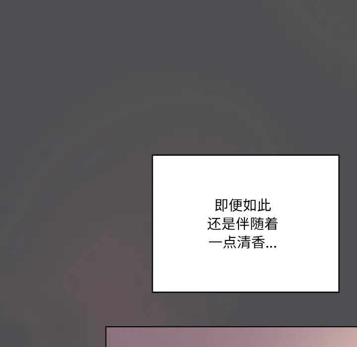 第 5 话_喵来的恋爱