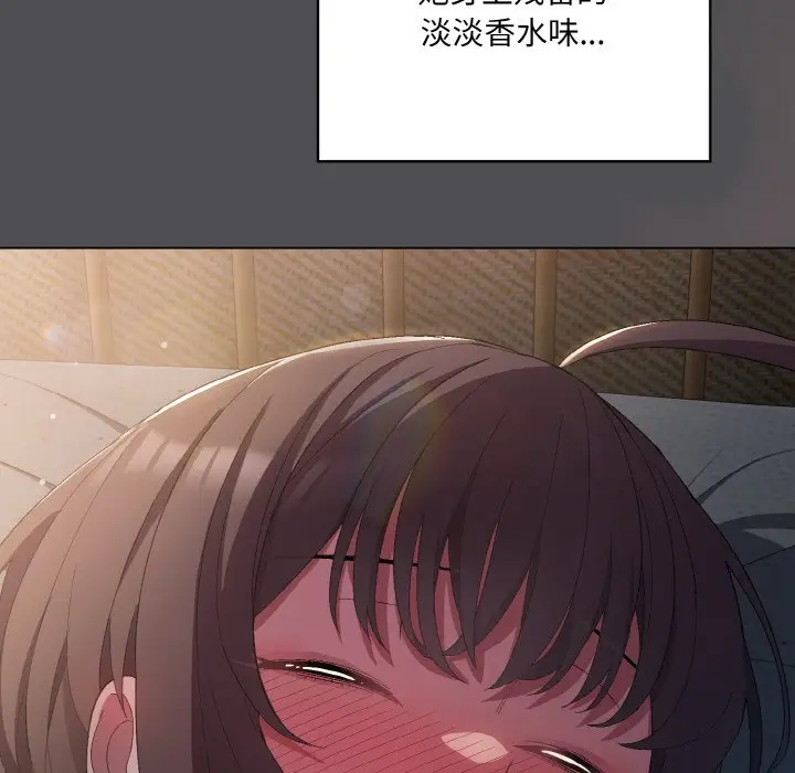 第 5 话_喵来的恋爱