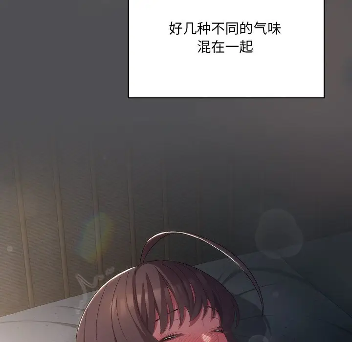 第 5 话_喵来的恋爱