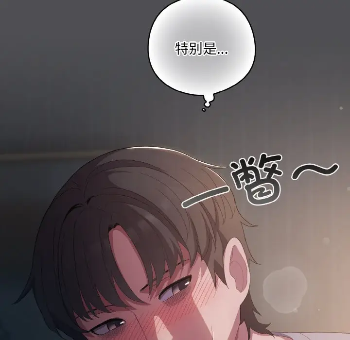 第 5 话_喵来的恋爱