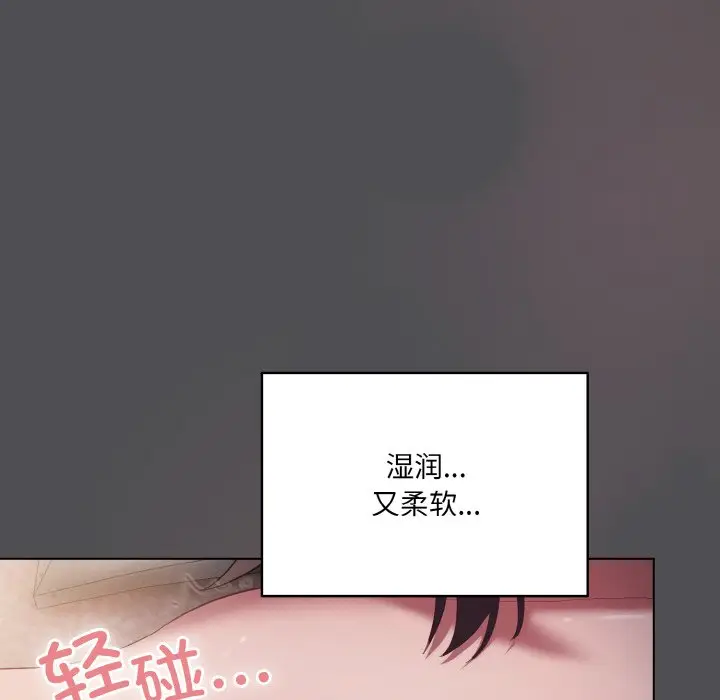 第 5 话_喵来的恋爱