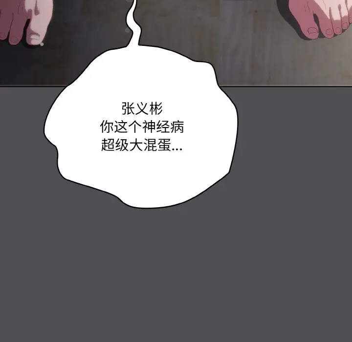 第 5 话_喵来的恋爱