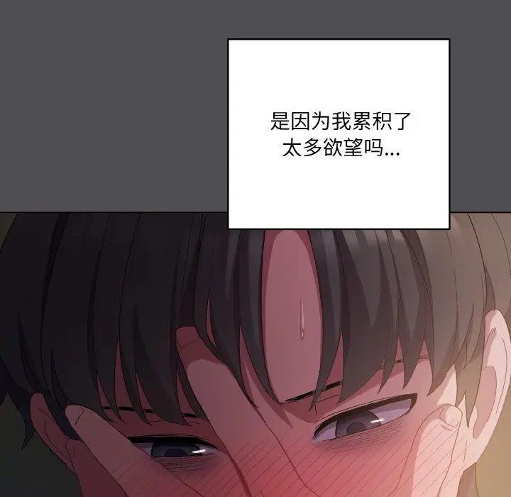 第 5 话_喵来的恋爱