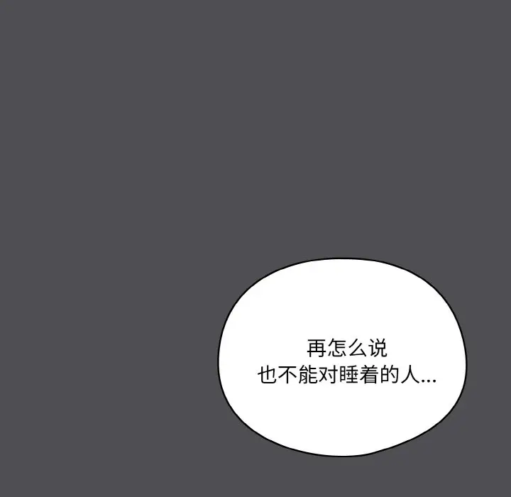 第 5 话_喵来的恋爱