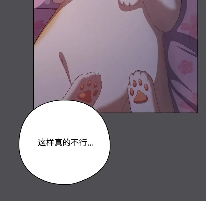 第 5 话_喵来的恋爱