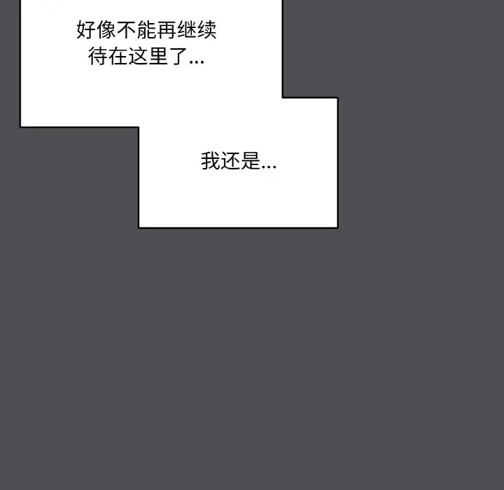 第 5 话_喵来的恋爱