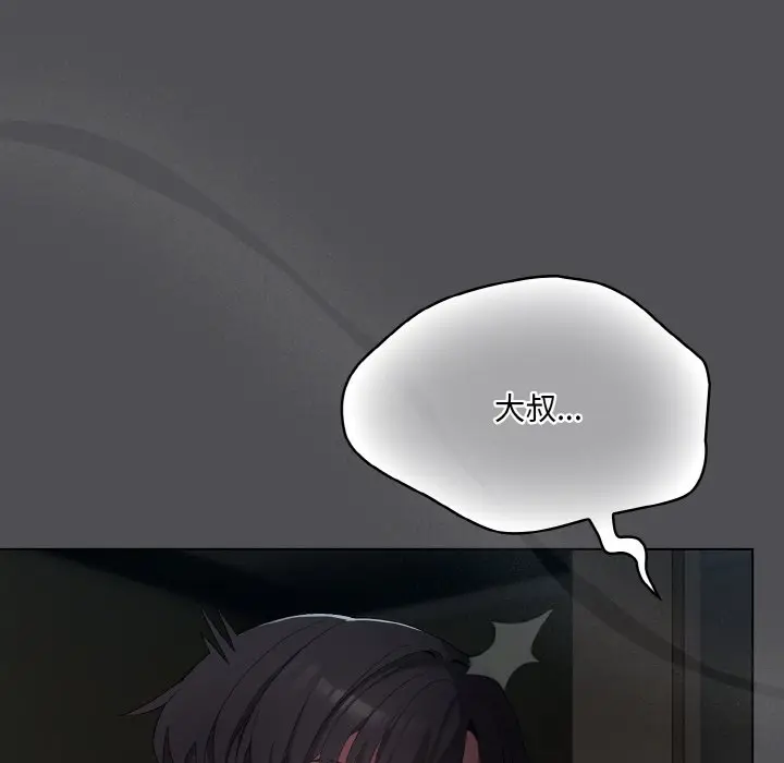 第 5 话_喵来的恋爱