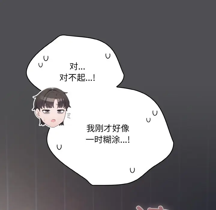 第 5 话_喵来的恋爱