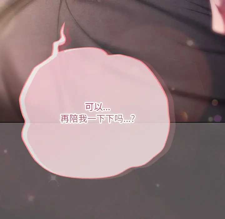 第 5 话_喵来的恋爱