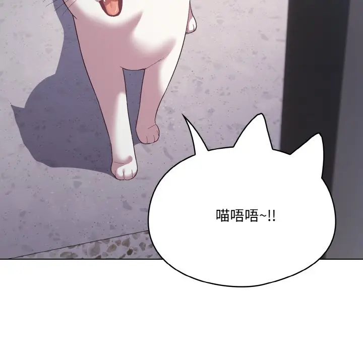 第 4 话_喵来的恋爱