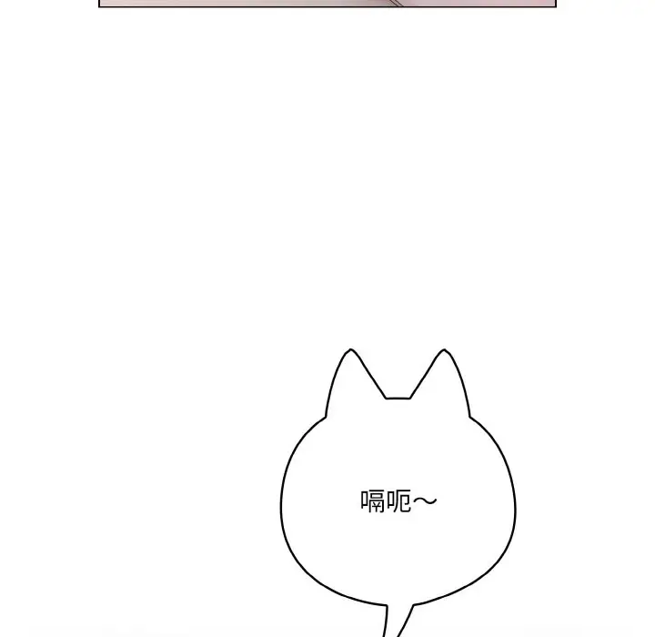 第 4 话_喵来的恋爱