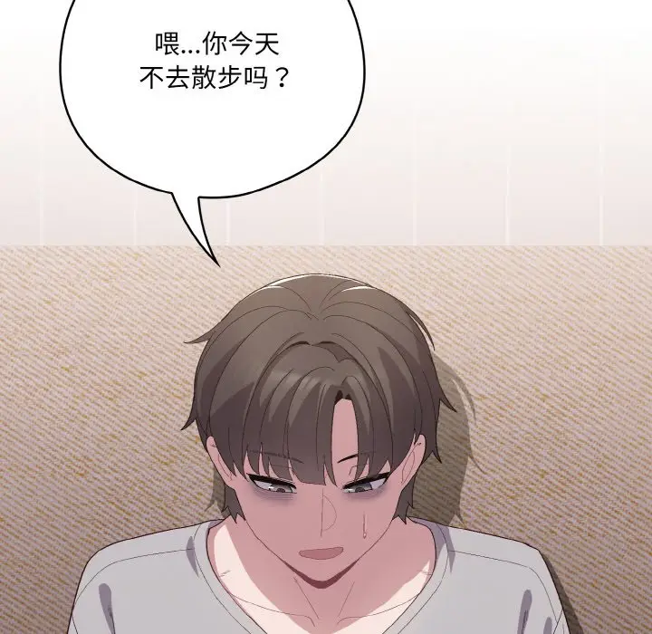 第 4 话_喵来的恋爱