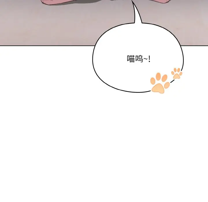 第 4 话_喵来的恋爱