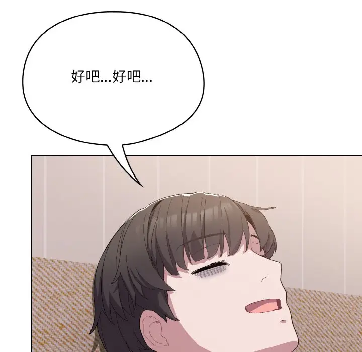 第 4 话_喵来的恋爱