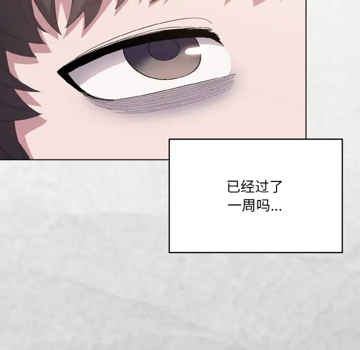 第 4 话_喵来的恋爱