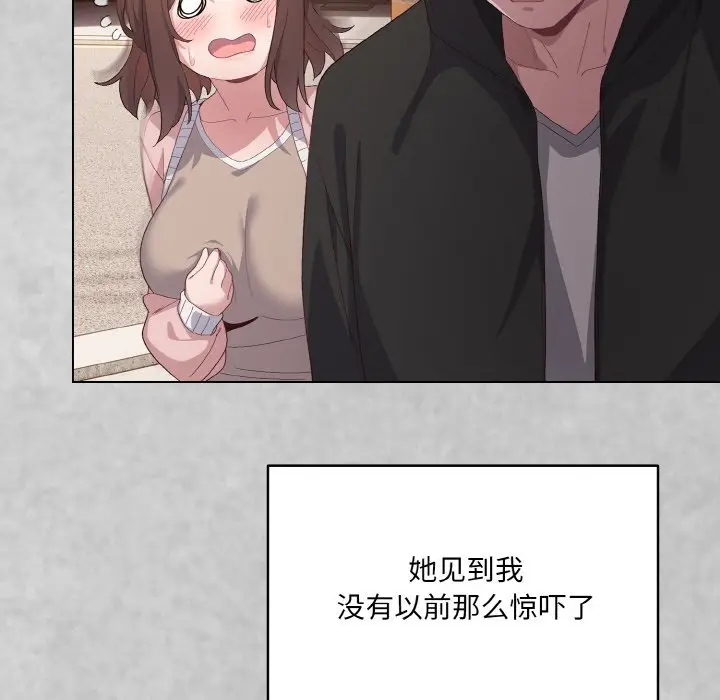 第 4 话_喵来的恋爱