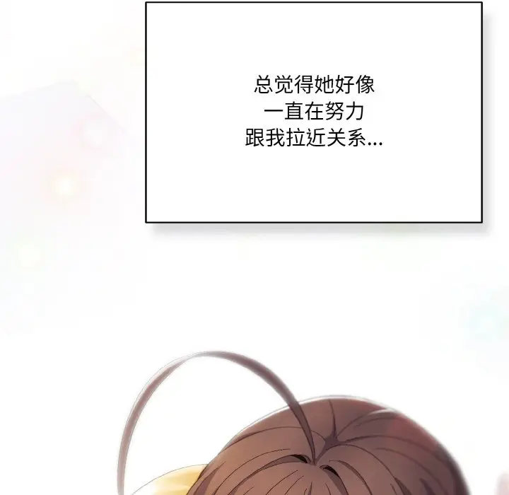 第 4 话_喵来的恋爱