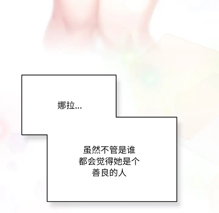 第 4 话_喵来的恋爱