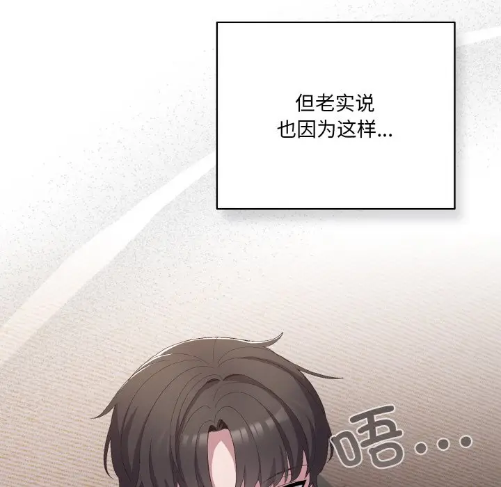 第 4 话_喵来的恋爱