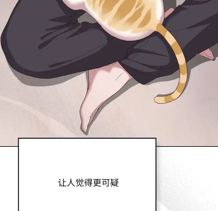 第 4 话_喵来的恋爱