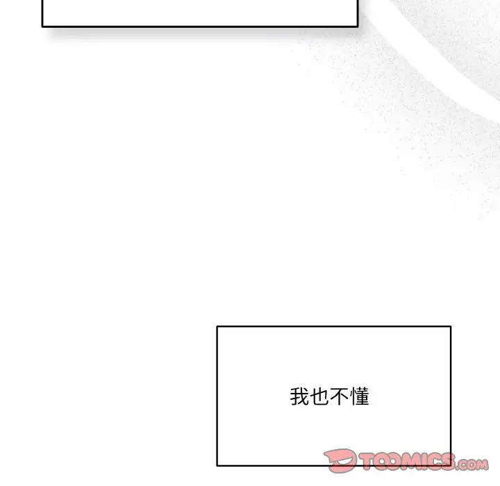 第 4 话_喵来的恋爱