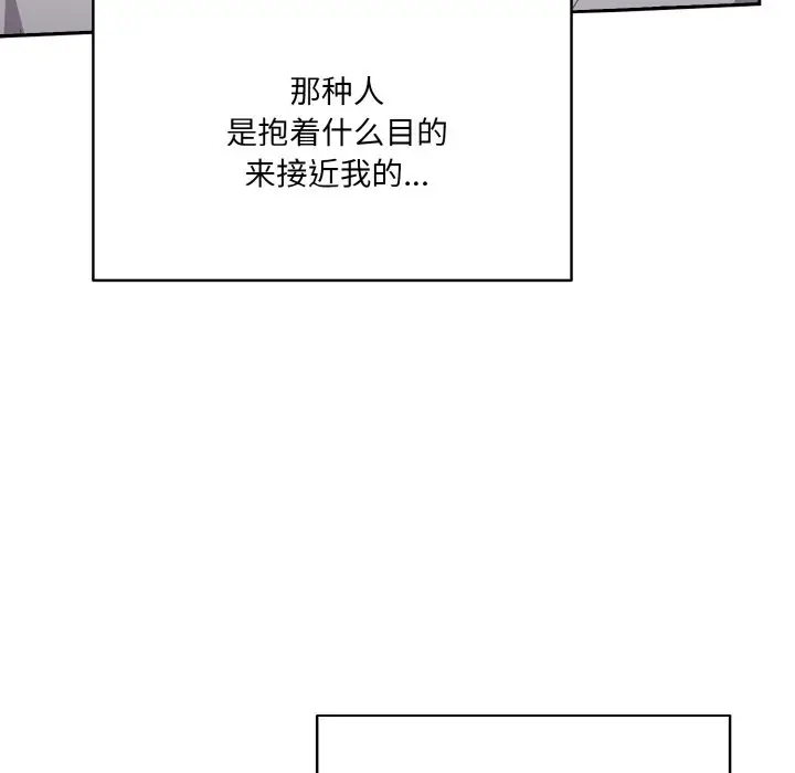 第 4 话_喵来的恋爱