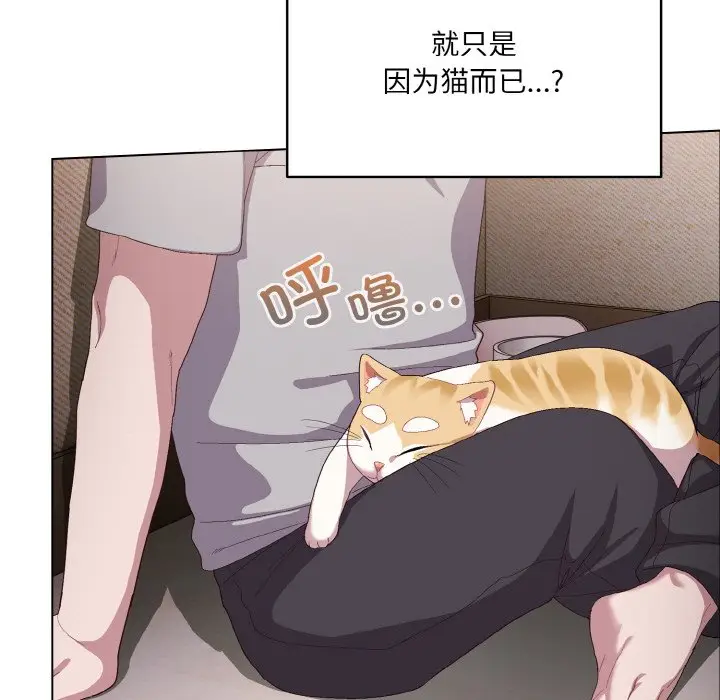 第 4 话_喵来的恋爱