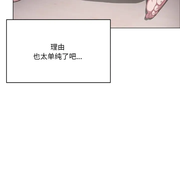 第 4 话_喵来的恋爱