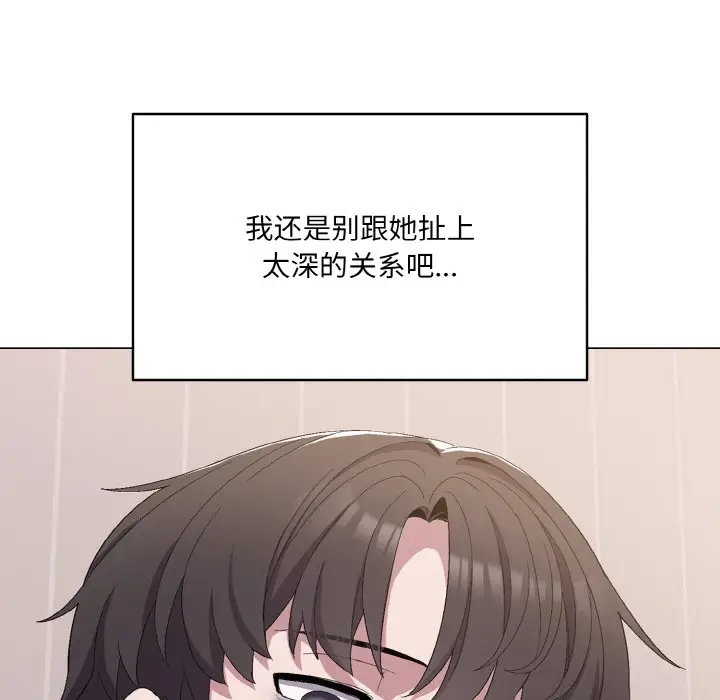 第 4 话_喵来的恋爱