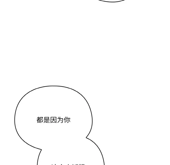 第 4 话_喵来的恋爱