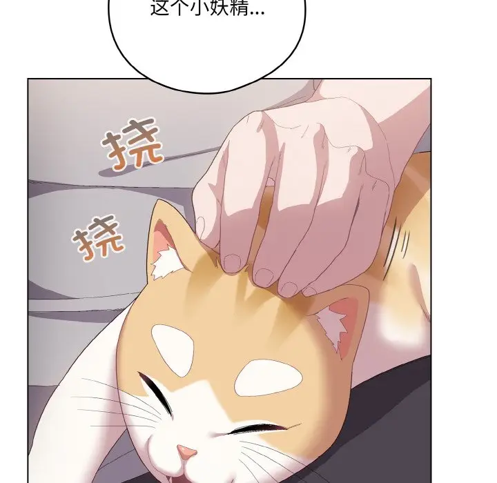 第 4 话_喵来的恋爱