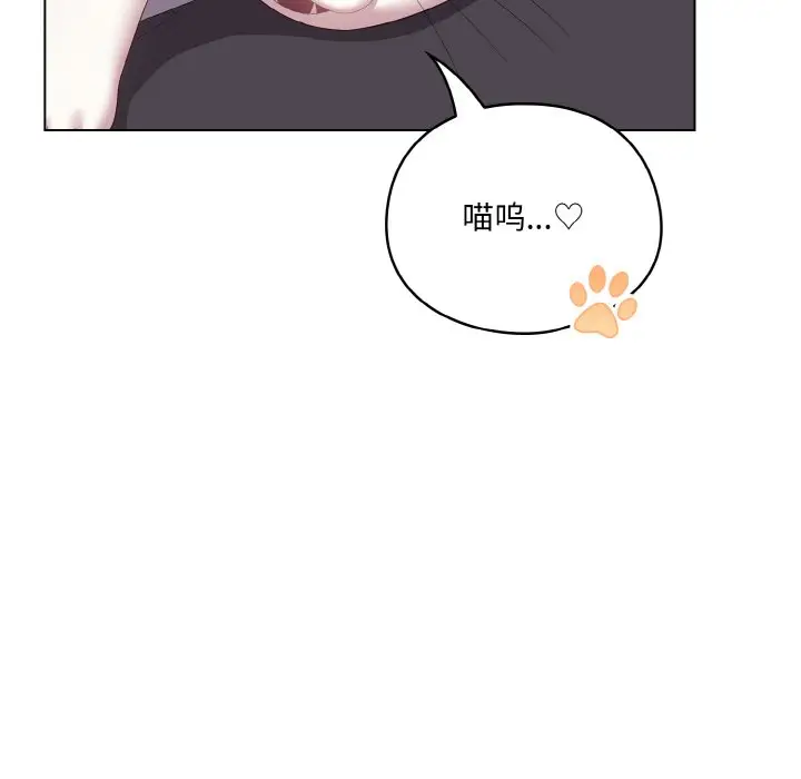 第 4 话_喵来的恋爱