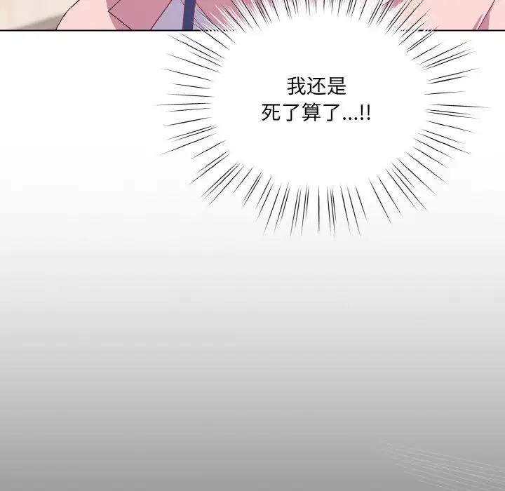 第 4 话_喵来的恋爱