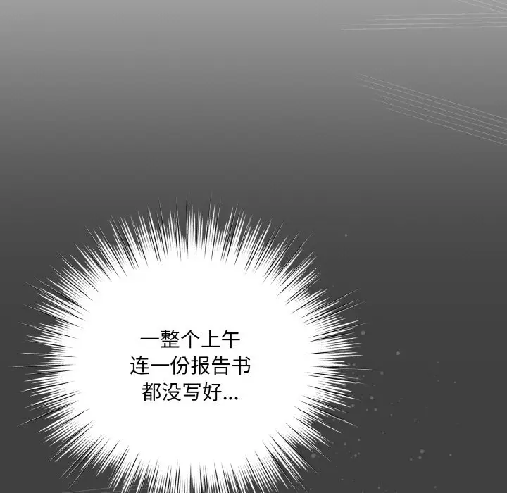 第 4 话_喵来的恋爱