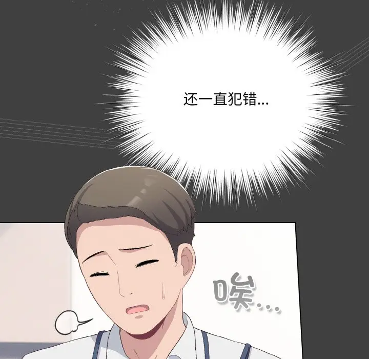 第 4 话_喵来的恋爱