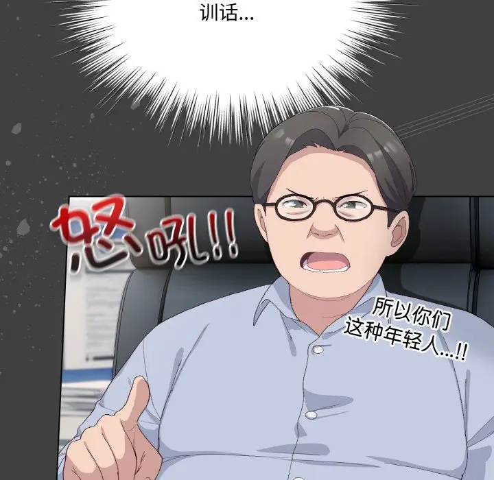 第 4 话_喵来的恋爱