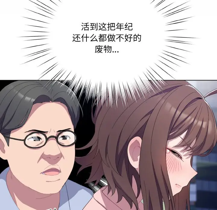 第 4 话_喵来的恋爱