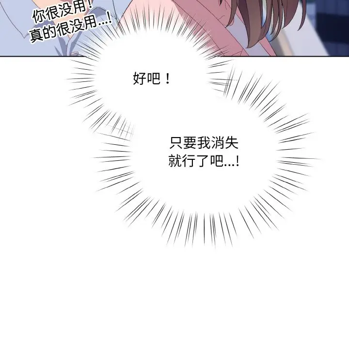 第 4 话_喵来的恋爱